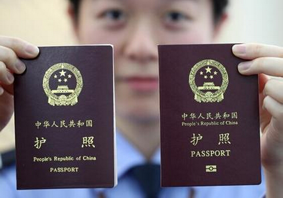 办护照需要什么证件_办护照需要什么材料_护