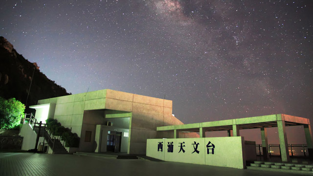 西涌天文台2015年免费开放日_西涌天文台攻略