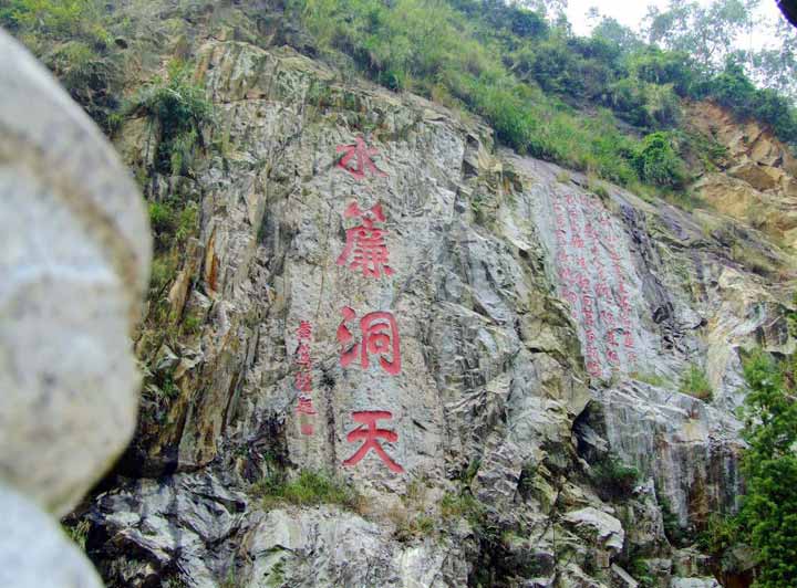 明代东莞八景之一 水濂山_水濂山森林公园攻略