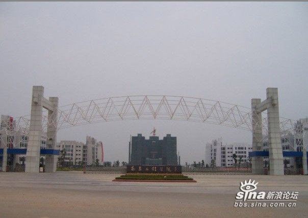 南昌工程学院