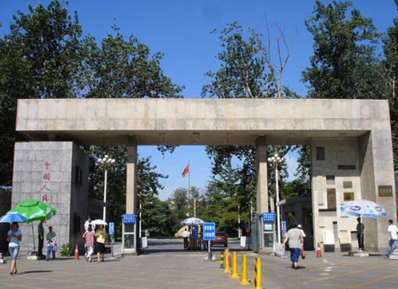 中国人民大学——与时代并进