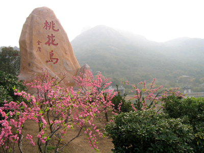 桃花岛风情园有住宿吗_桃花岛风情园住宿推荐