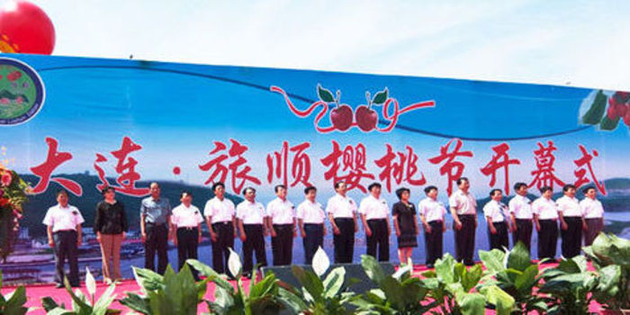 2015大连旅顺樱桃节时间_2015旅顺樱桃节采摘