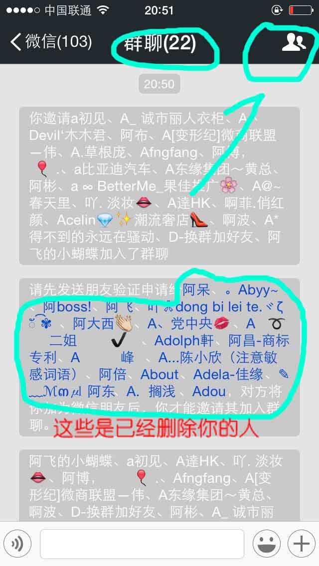 怎样查看别人是否微信上偷偷把你删除好友