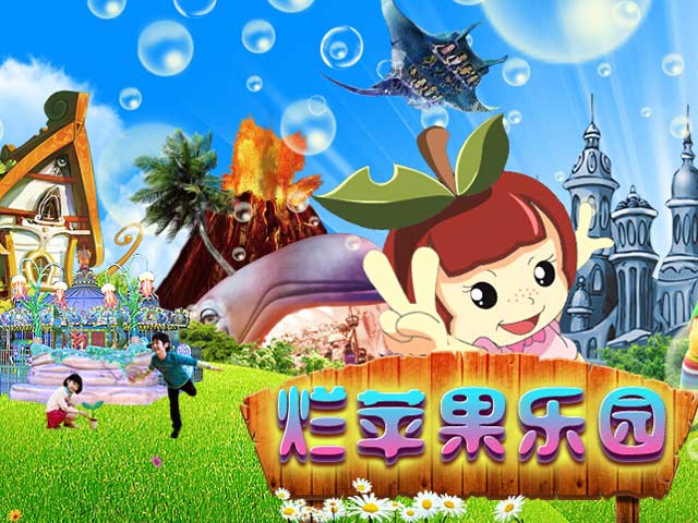娃娃兵进军烂苹果乐园玩转糖果小镇,猴子学校,4d剧场等by 可可妈 杭州